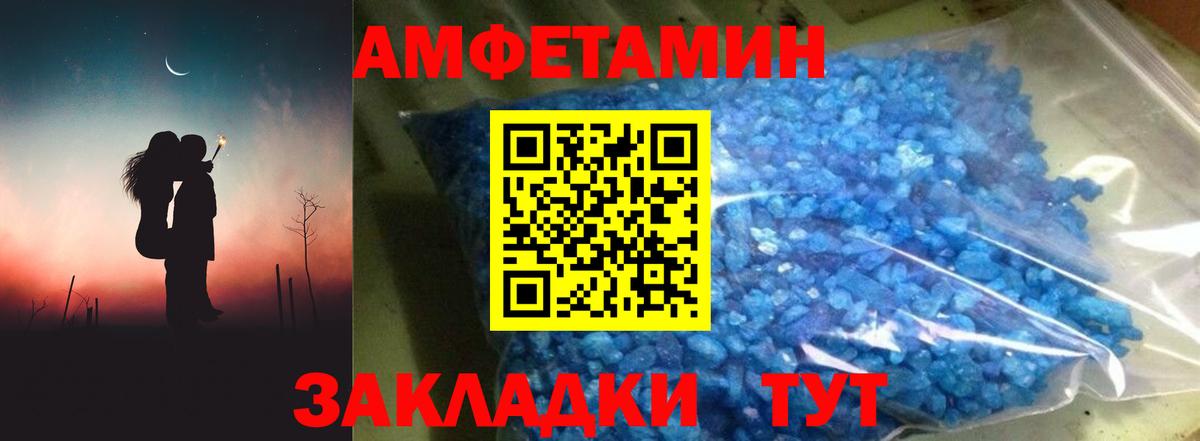 АМФЕТАМИН 98% Кореновск