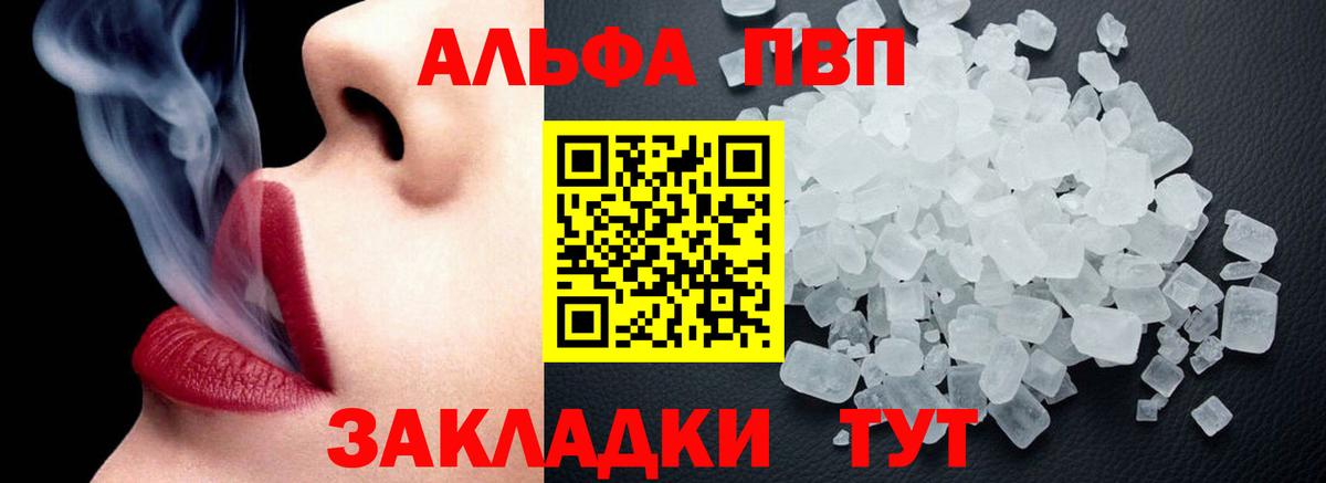 Кореновск  Alfa_PVP СК КРИС  Альфа ПВП  Вход с VPN  APVP VHQ 