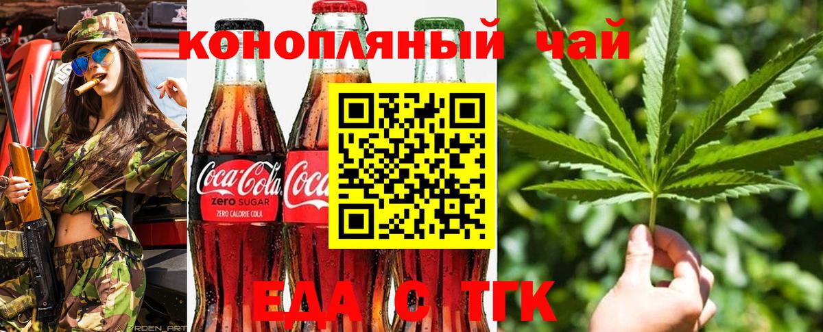 Кореновск  Canna-Cookies конопля  Вход с VPN 