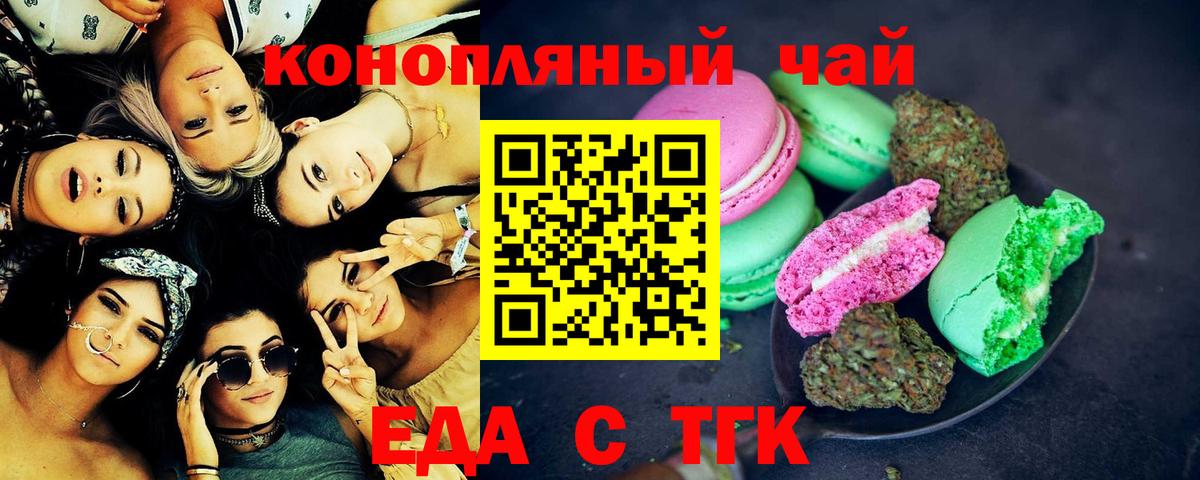 Canna-Cookies конопля Кореновск