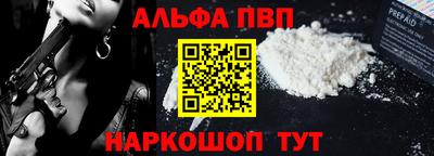 альфа пвп VHQ Тула