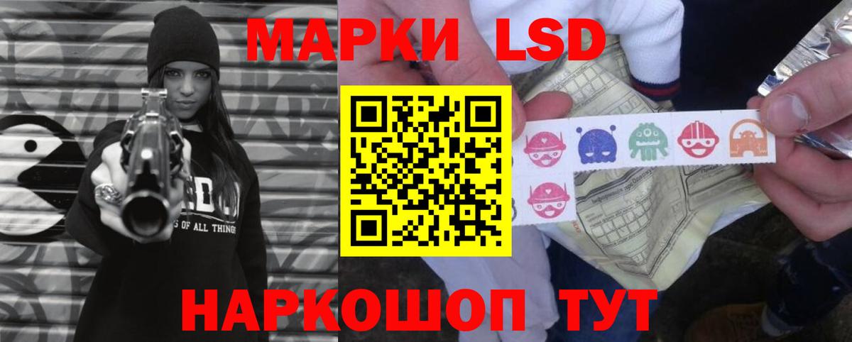 ЛСД экстази кислота  LSD-25 экстази ecstasy  Вход с VPN  Кореновск 