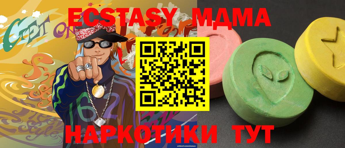 MDMA Molly Кореновск