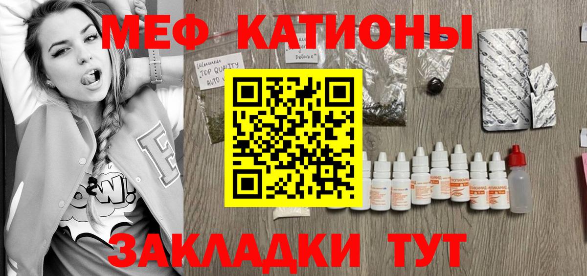 МЕФ кристаллы Кореновск