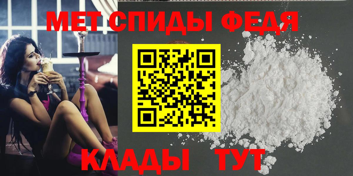 Метамфетамин мет Кореновск