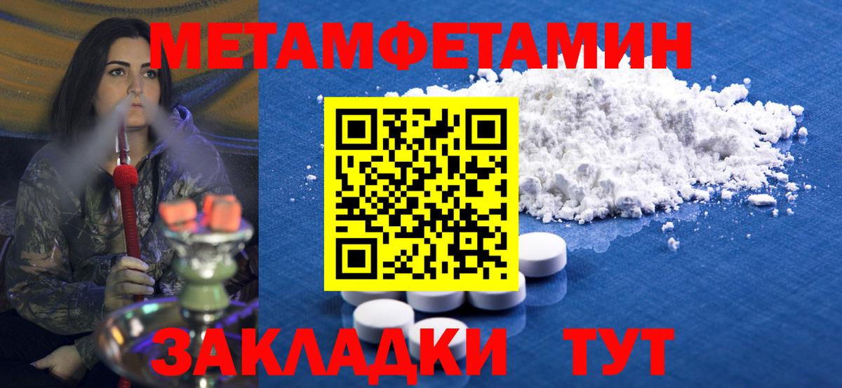 Кореновск  МЕТАМФЕТАМИН Декстрометамфетамин 99.9%  Вход с VPN 