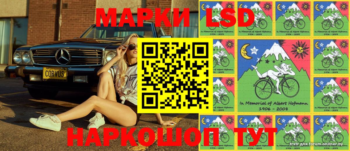 Кореновск  Марки NBOMe 1,5мг  Марки NBOMe  Вход с VPN 