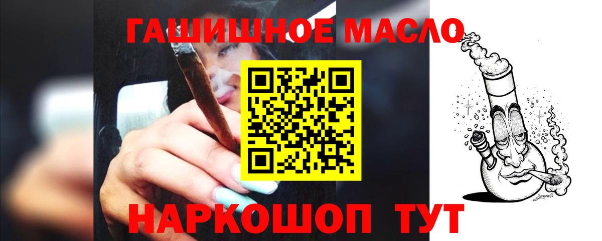 ТГК гашишное масло Кореновск