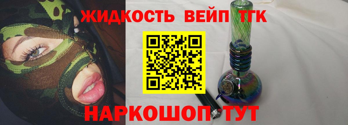 Дистиллят ТГК THC oil  Вход с VPN  Кореновск 